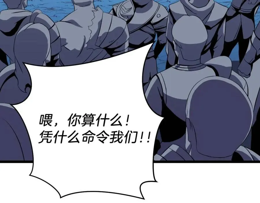 第13话 计划失败 第95页