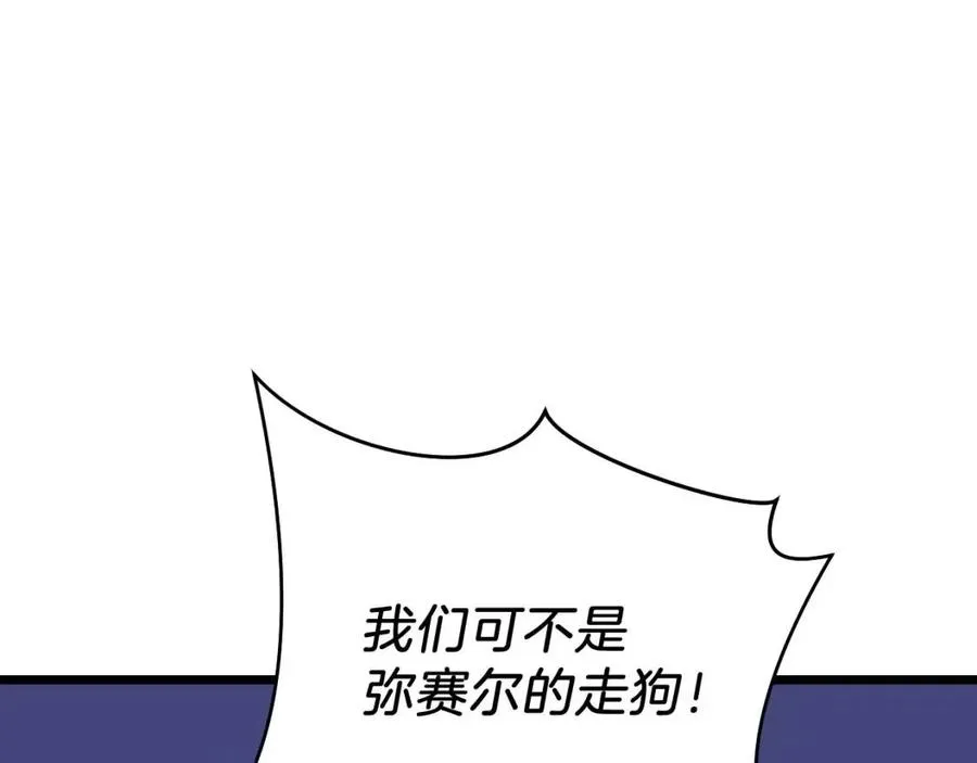 第13话 计划失败 第96页