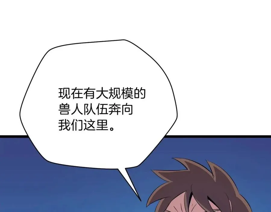 第13话 计划失败 第101页