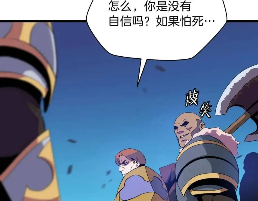 第13话 计划失败 第107页