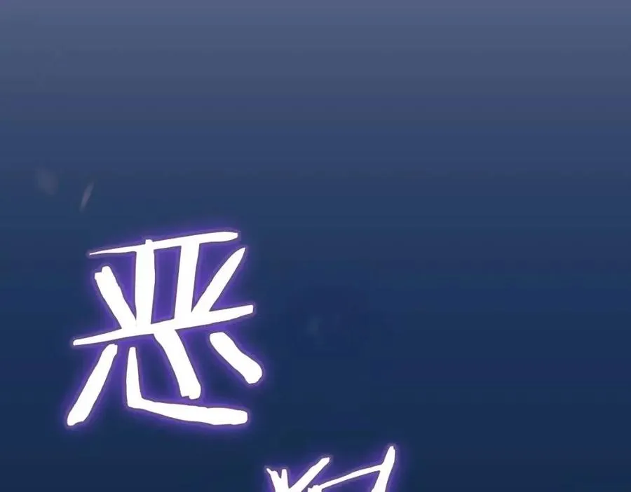 第13话 计划失败 第120页