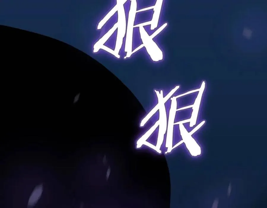 第13话 计划失败 第121页