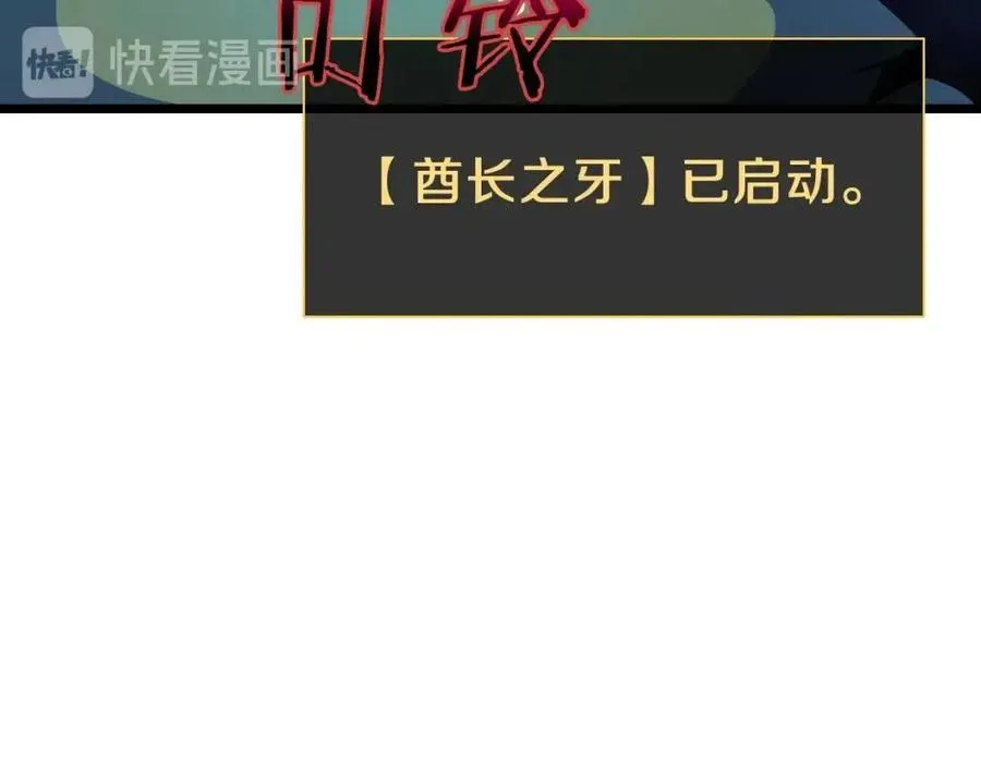 第13话 计划失败 第147页