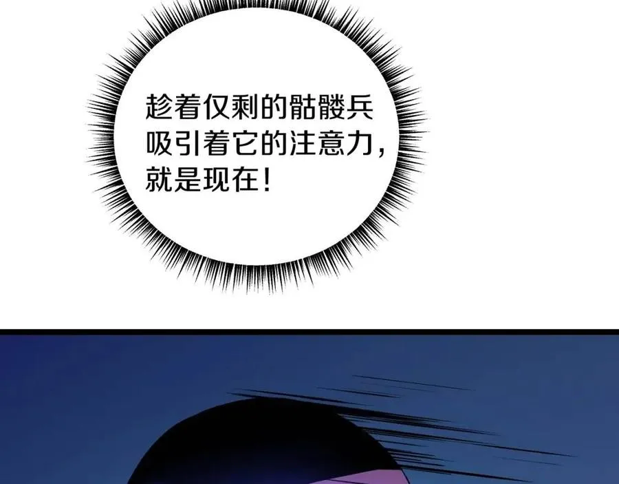 第13话 计划失败 第192页