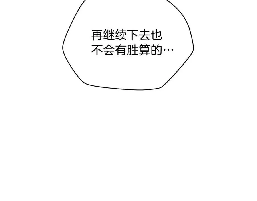 第13话 计划失败 第235页