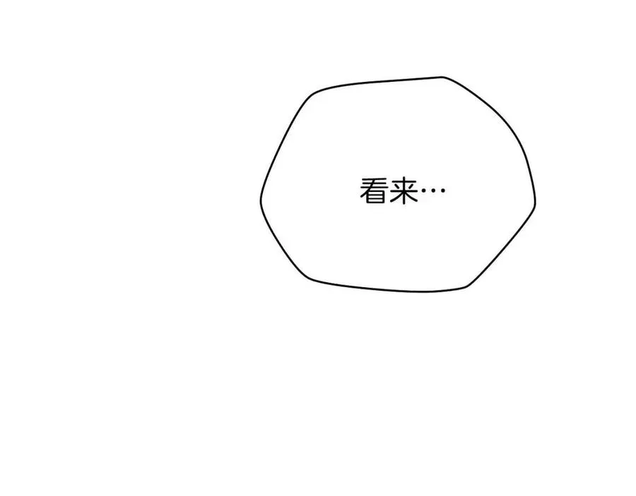 第13话 计划失败 第239页