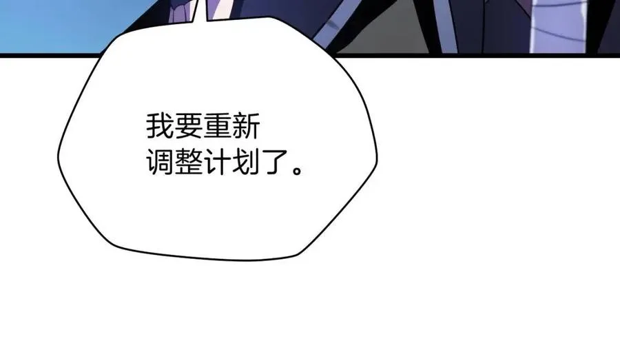 第13话 计划失败 第242页