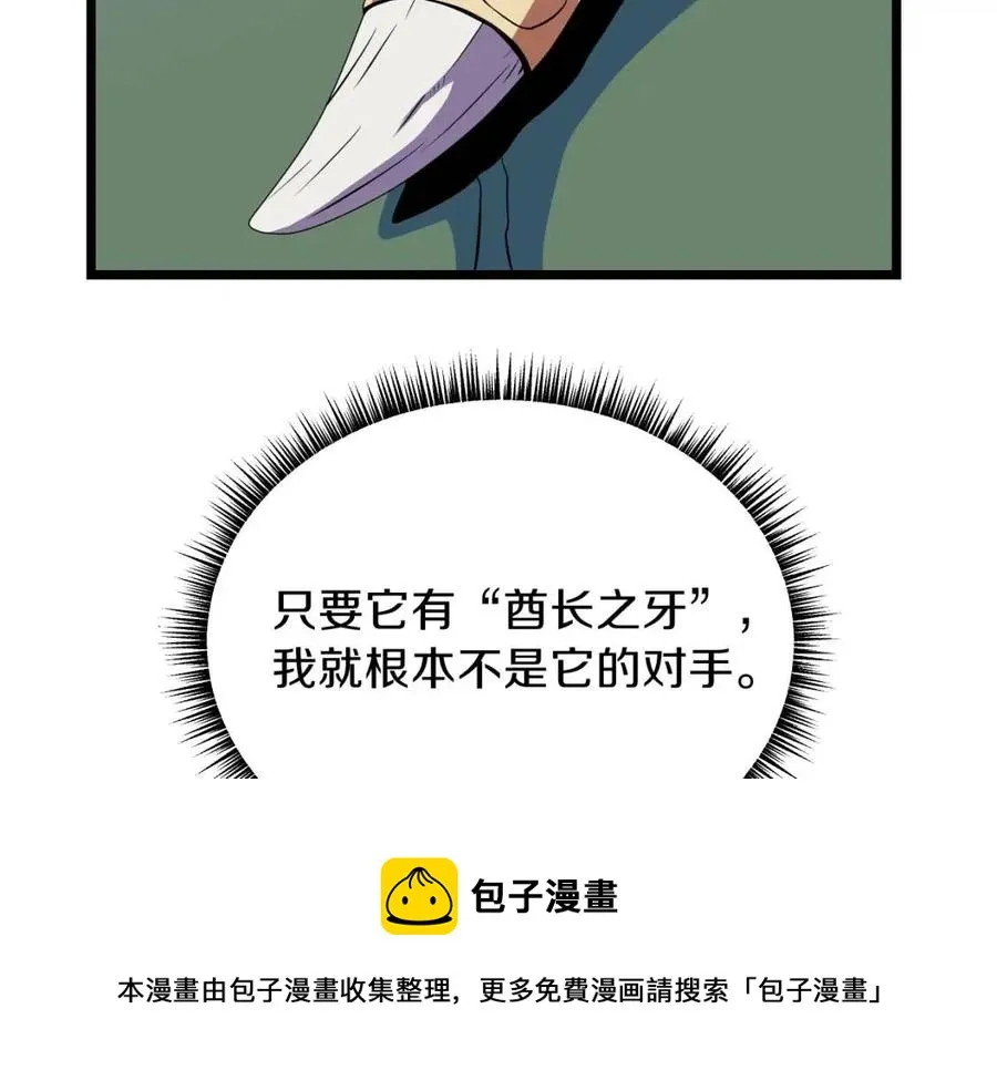 第13话 计划失败 第246页