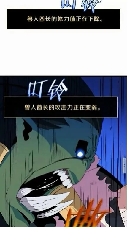 第15话 惊变 第10页