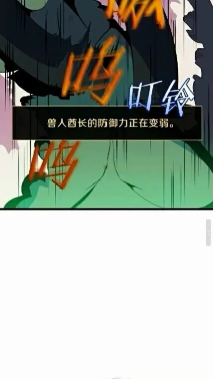 第15话 惊变 第11页
