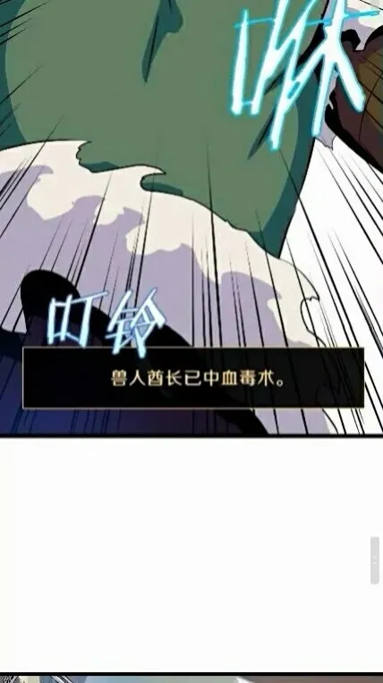 第15话 惊变 第15页