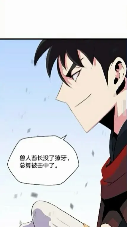 第15话 惊变 第18页