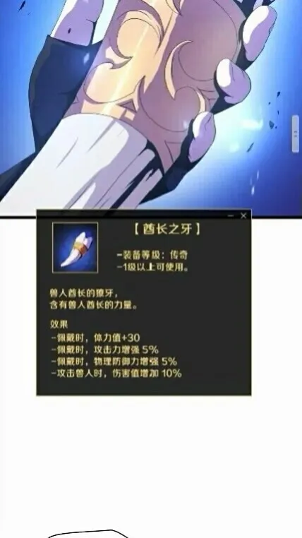第15话 惊变 第20页