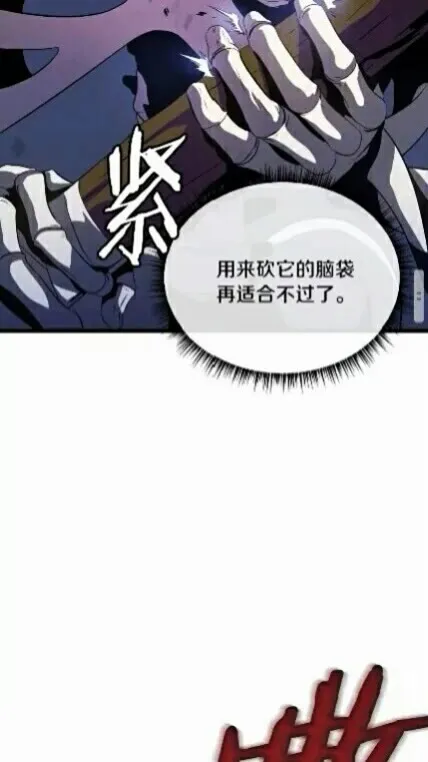 第15话 惊变 第53页