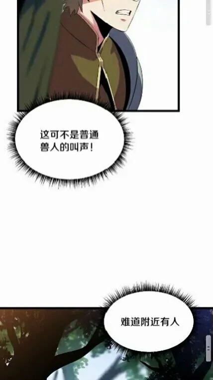 第15话 惊变 第56页