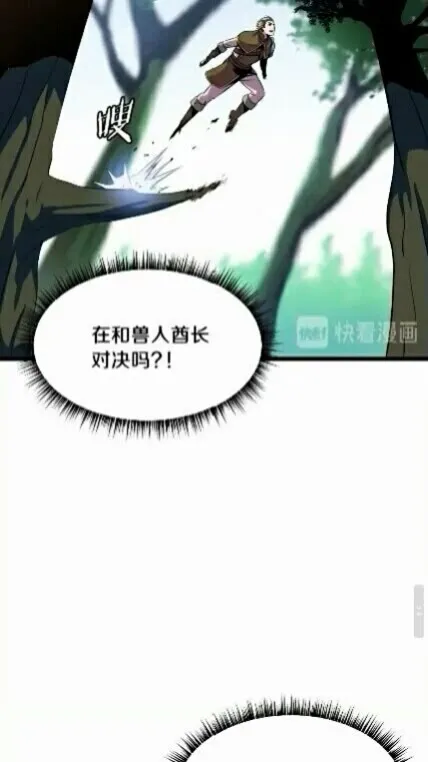 第15话 惊变 第57页