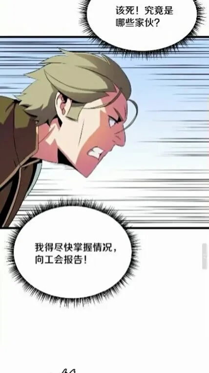 第15话 惊变 第58页