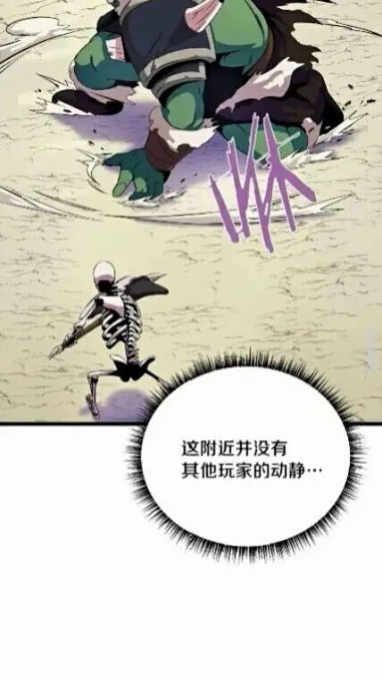 第15话 惊变 第65页