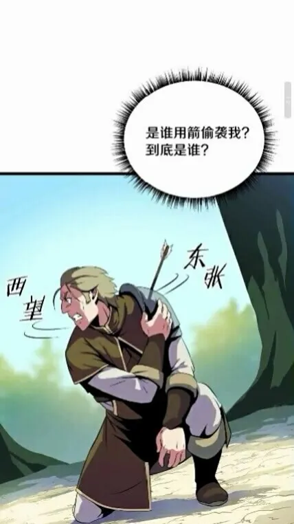 第15话 惊变 第75页