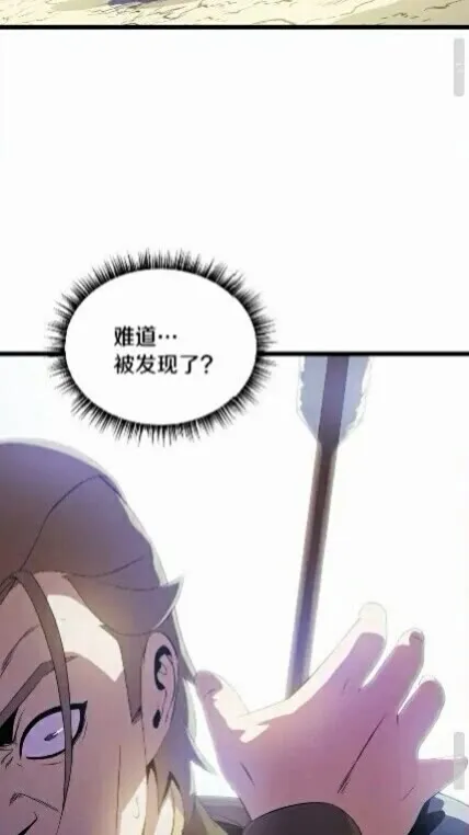 第15话 惊变 第76页