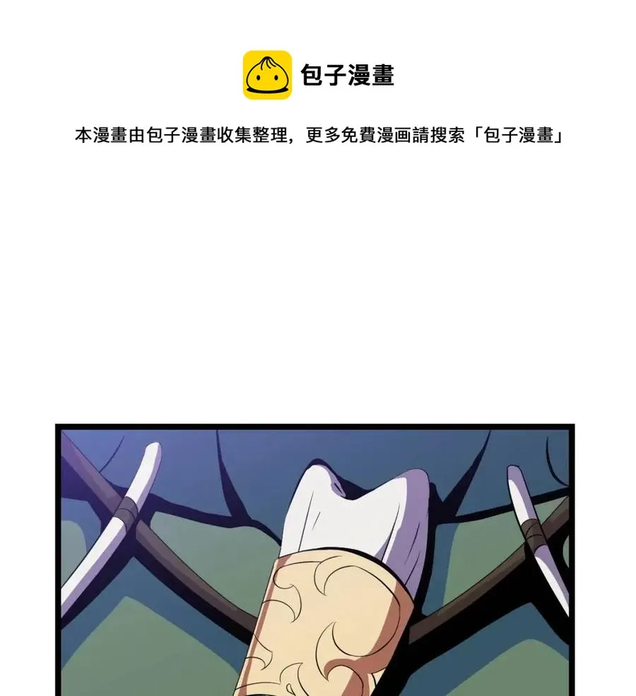 第14话 祸水东引 第1页