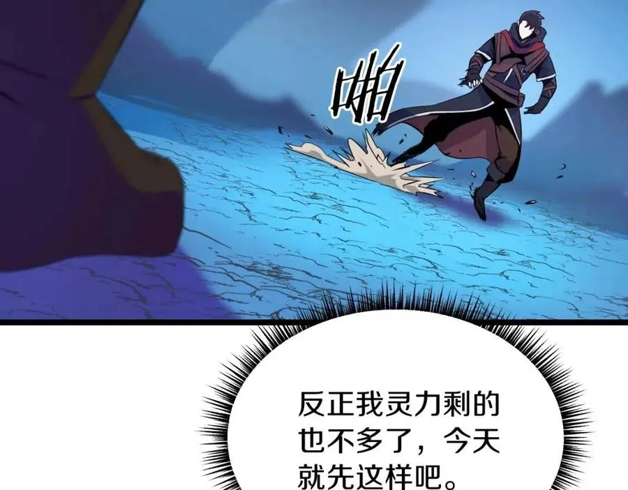 第14话 祸水东引 第4页