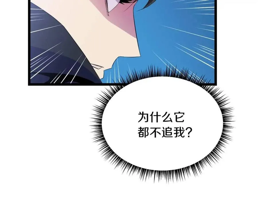 第14话 祸水东引 第10页