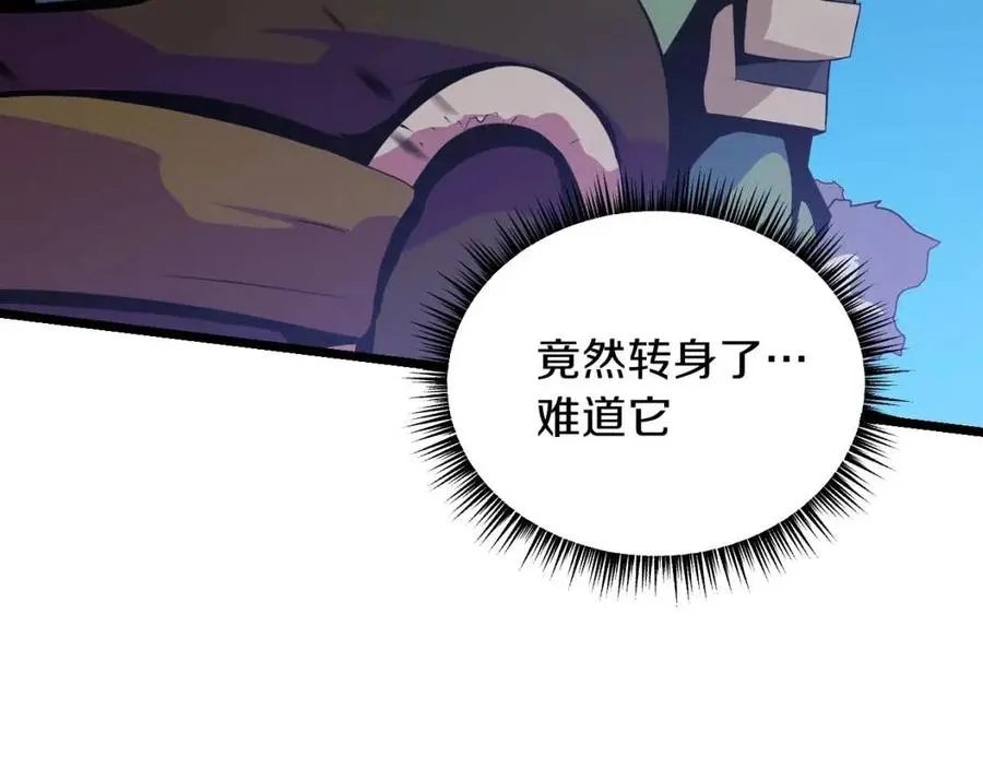 第14话 祸水东引 第16页