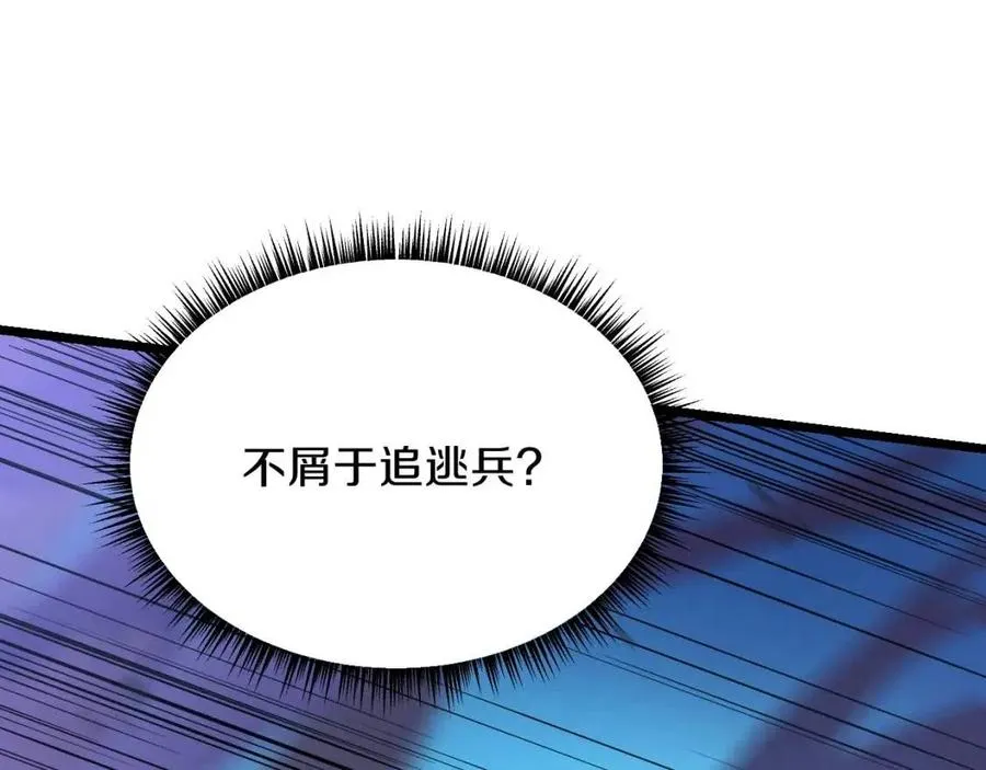 第14话 祸水东引 第17页