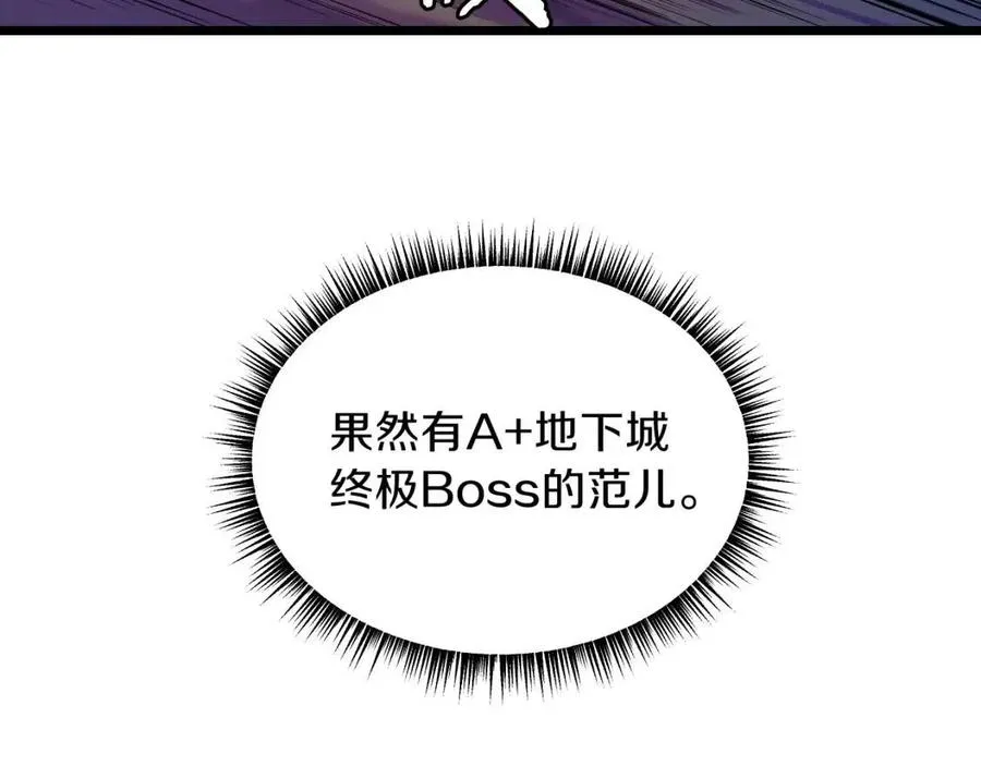 第14话 祸水东引 第19页