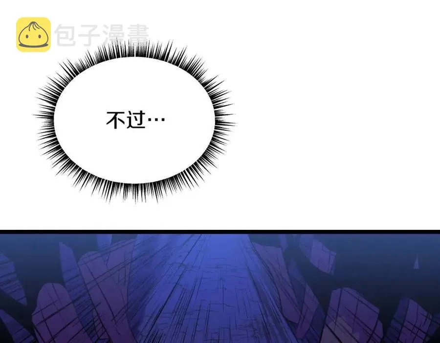 第14话 祸水东引 第22页