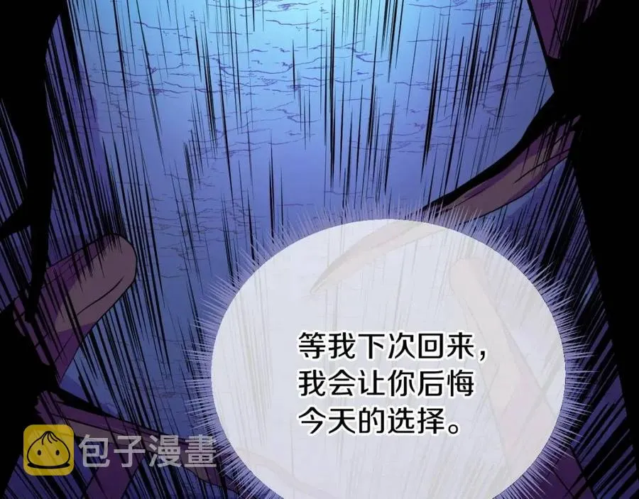第14话 祸水东引 第26页