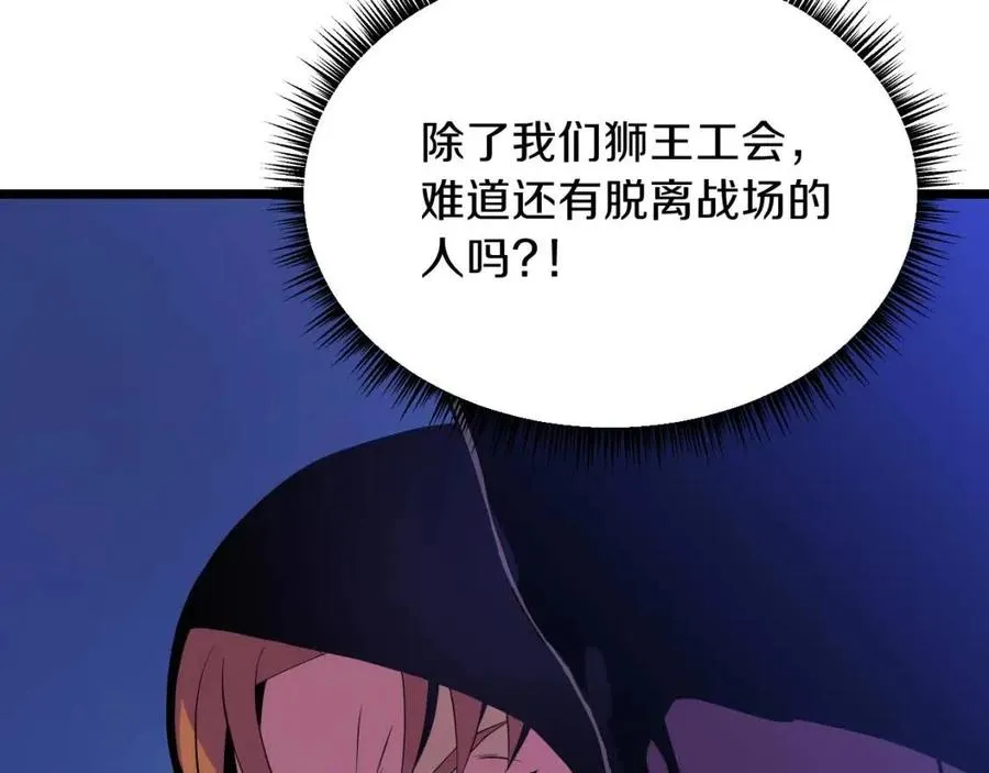 第14话 祸水东引 第34页