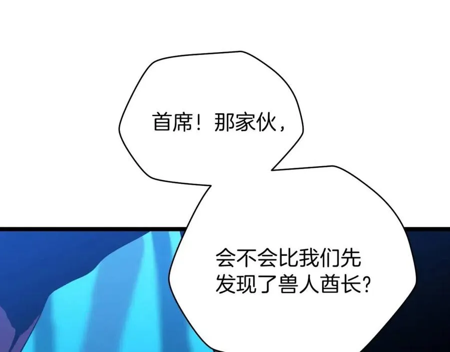 第14话 祸水东引 第37页