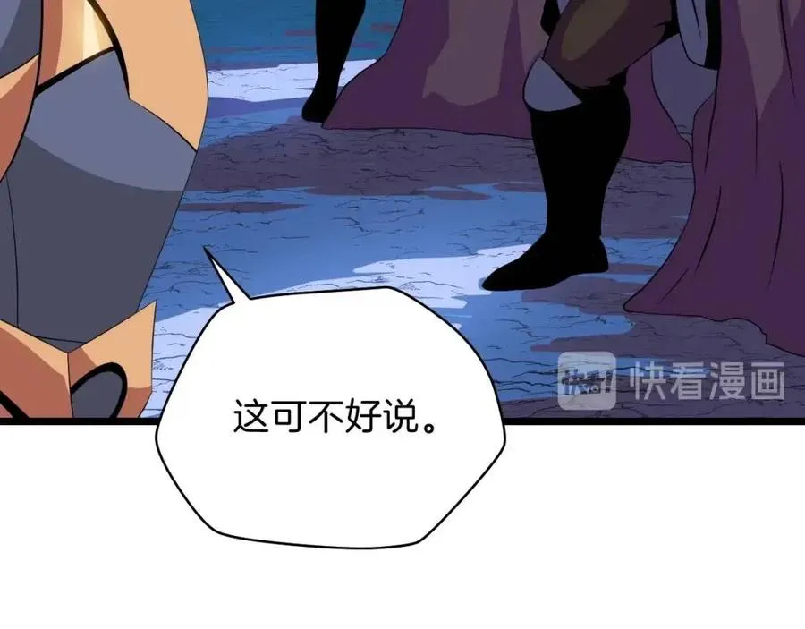 第14话 祸水东引 第39页
