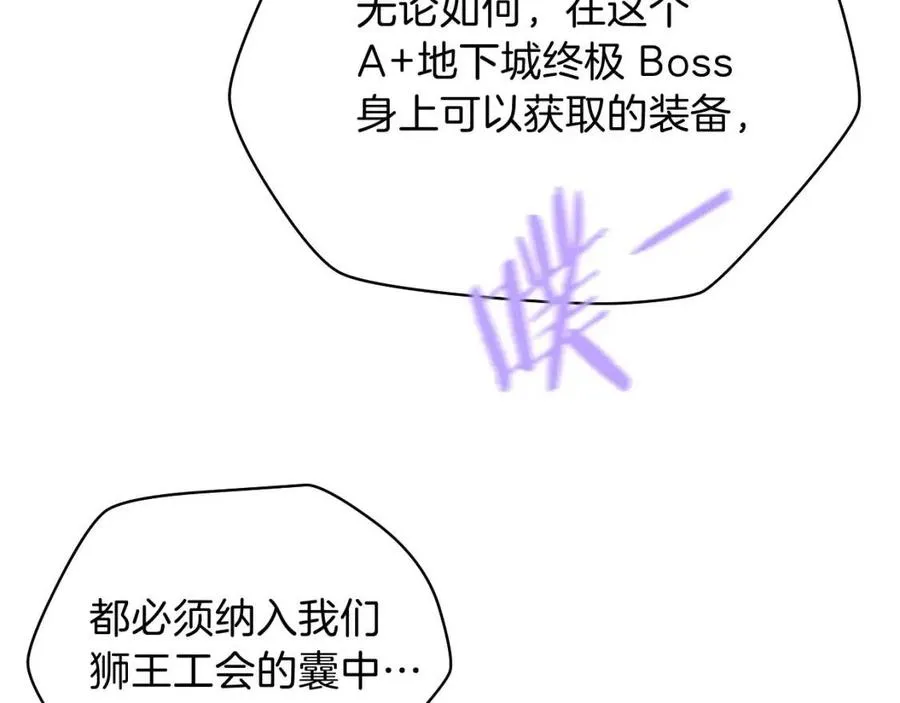 第14话 祸水东引 第44页