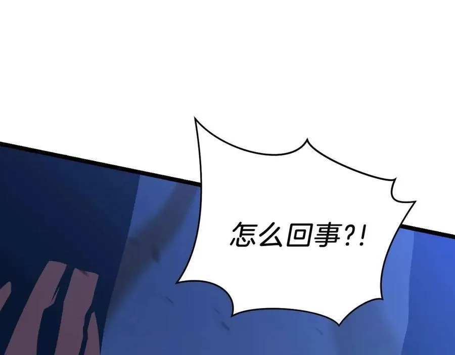 第14话 祸水东引 第54页