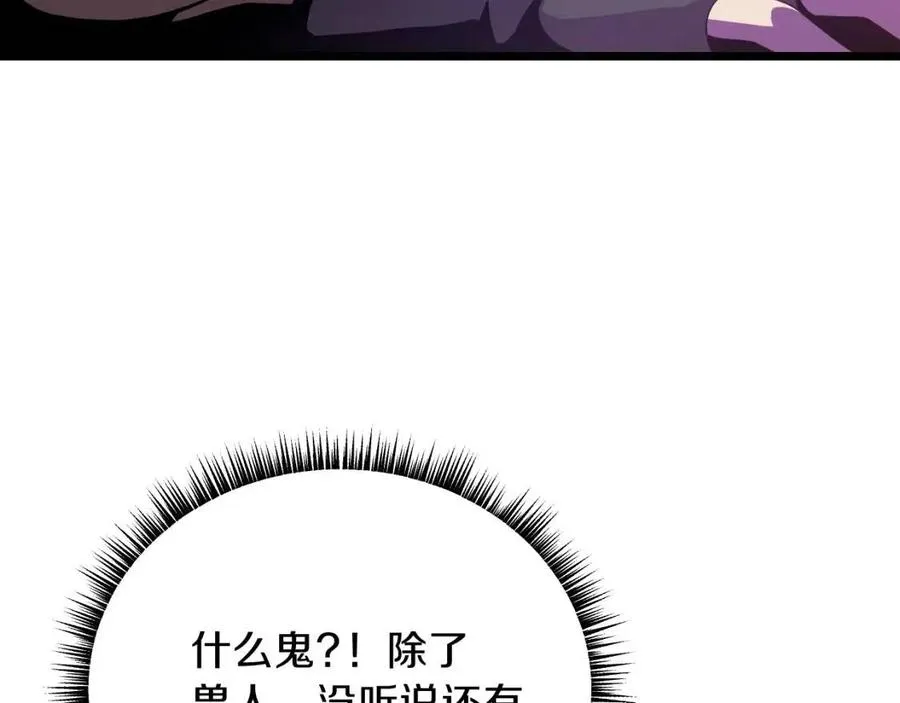 第14话 祸水东引 第57页