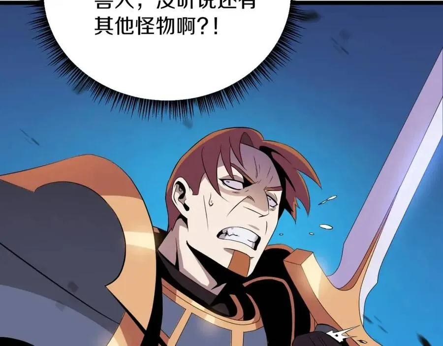 第14话 祸水东引 第58页