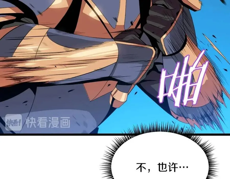 第14话 祸水东引 第59页