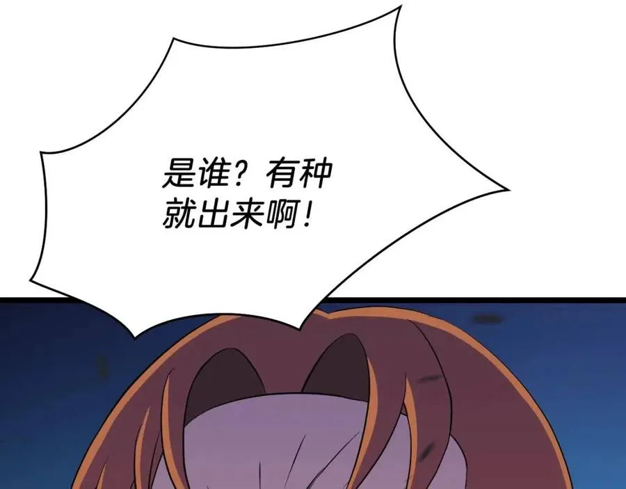 第14话 祸水东引 第66页