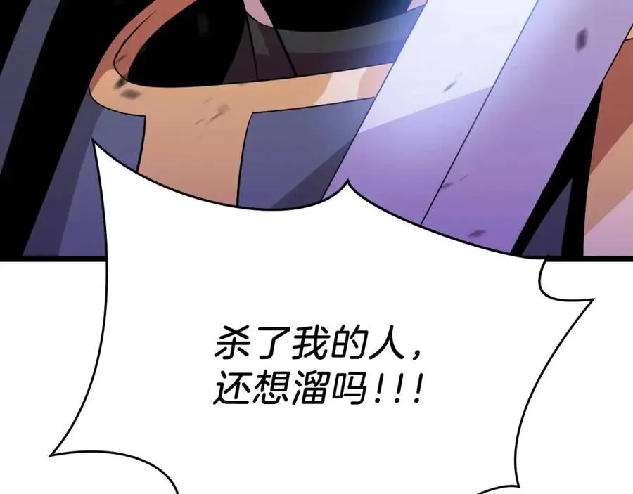 第14话 祸水东引 第68页