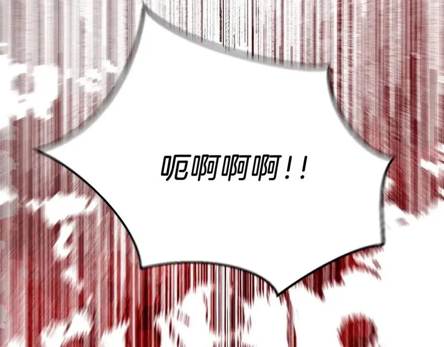第14话 祸水东引 第70页