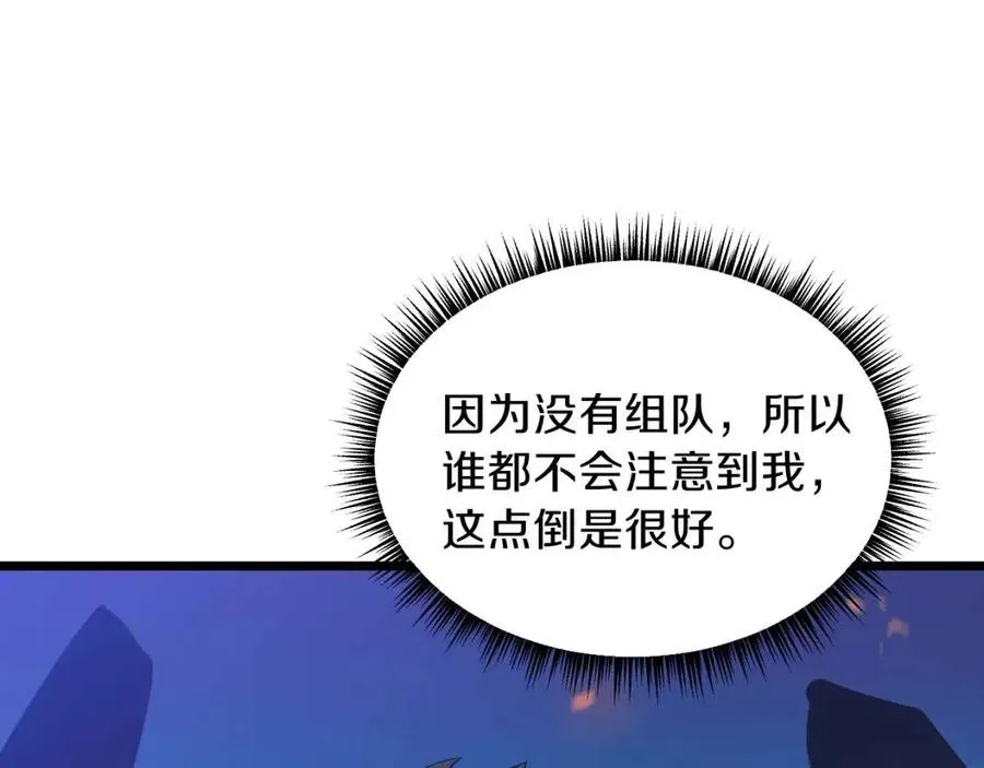第14话 祸水东引 第79页