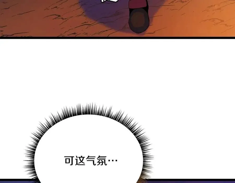第14话 祸水东引 第82页