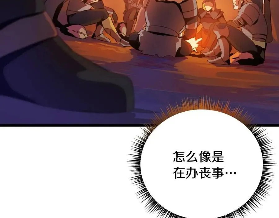 第14话 祸水东引 第84页
