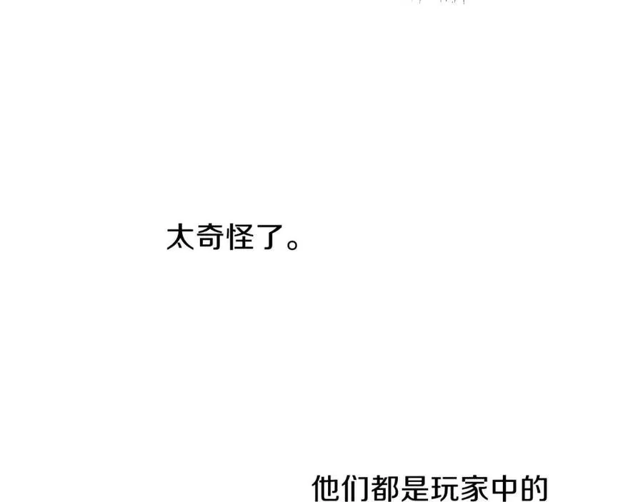 第14话 祸水东引 第90页