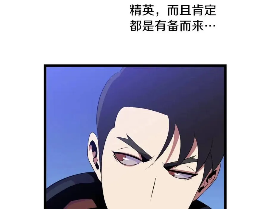 第14话 祸水东引 第91页