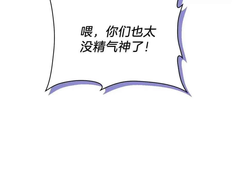 第14话 祸水东引 第94页