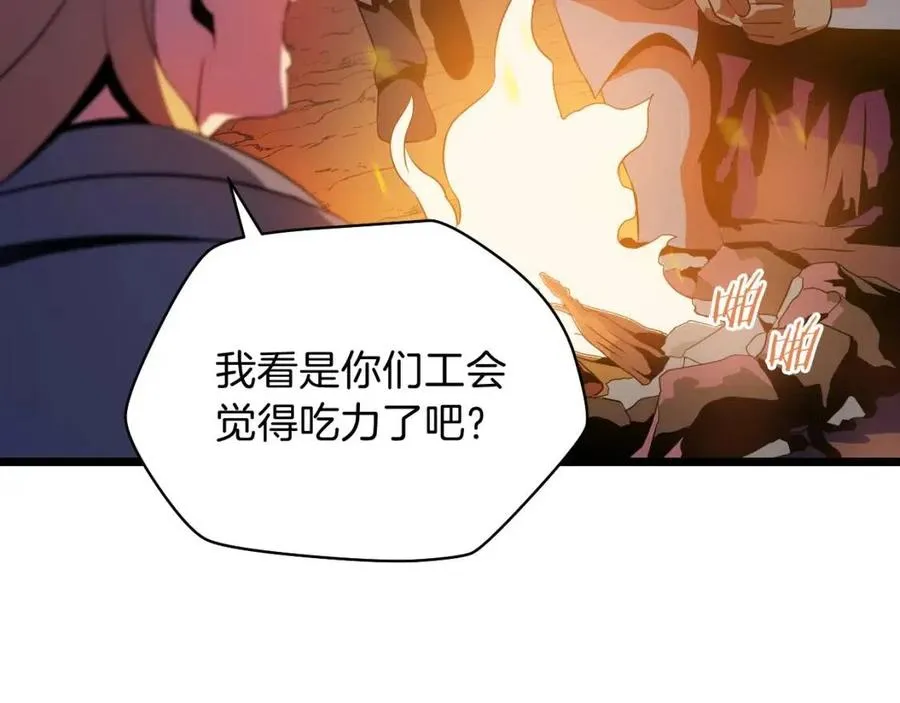 第14话 祸水东引 第97页
